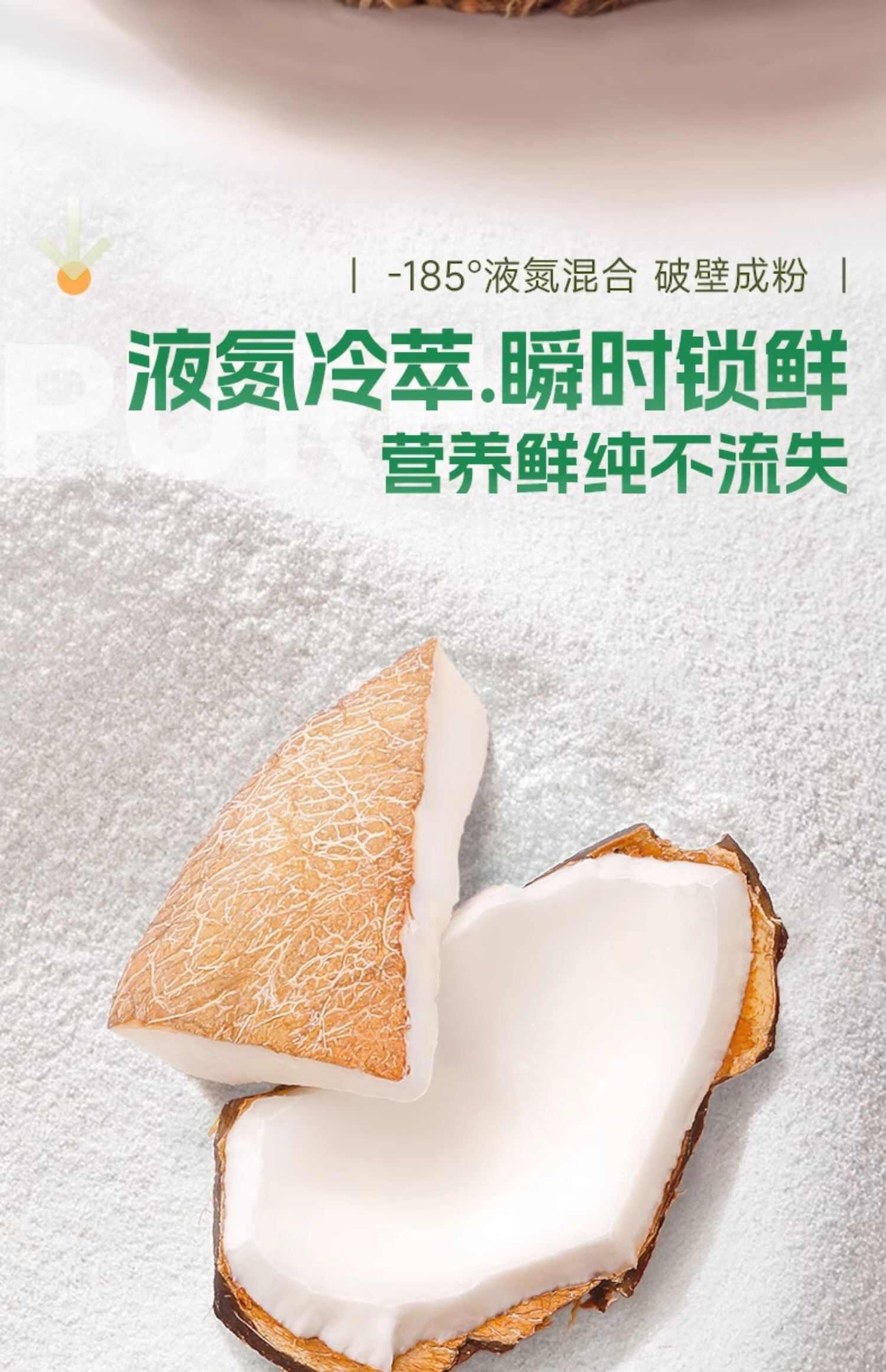 包邮~海南南国冷萃锁鲜纯椰子粉升级工艺