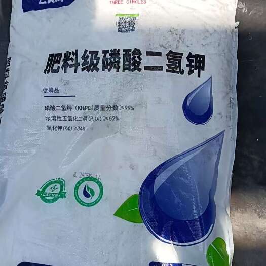 南宁磷酸二氢钾叶面肥 农业级含量99%蔬菜果树磷钾复合肥