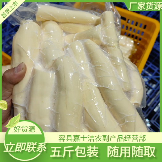 木薯 厂家发货 代办加工 供应食品加工、蔬菜市场、连锁甜品店