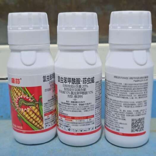 长沙20%氯虫茚虫威 耀康茚登记玉米康宽青虫克星