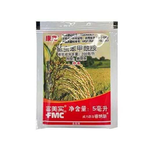 长沙富美实康宽-200克/升氯虫苯甲酰胺-悬浮剂
