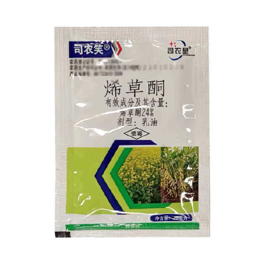 长沙司农笑-24%烯草酮-乳油
