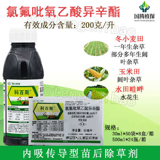 丰县四川利尔科百斯 氯氟吡氧乙酸异辛酯 阔封除草剂