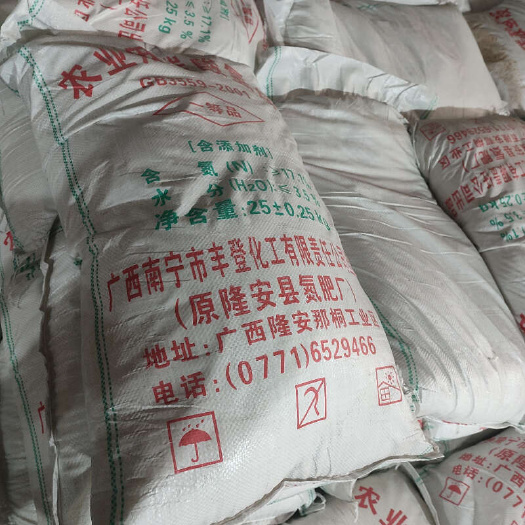 南宁碳酸氢铵 现货农业用碳酸氢铵丰登碳酸氢铵氮肥原料