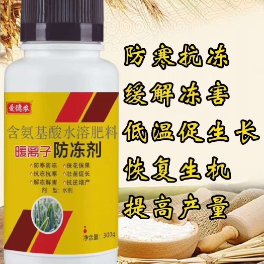 尉氏县爱德农-暖离子防冻剂
