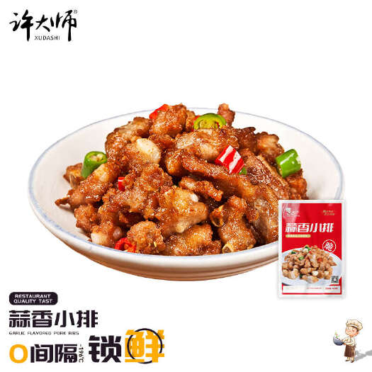 长沙许大师蒜香小排400G——金黄香美   仔骨脆爽
