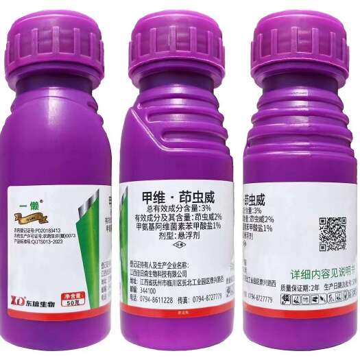 尉氏县一懒- 3%甲维茚虫威