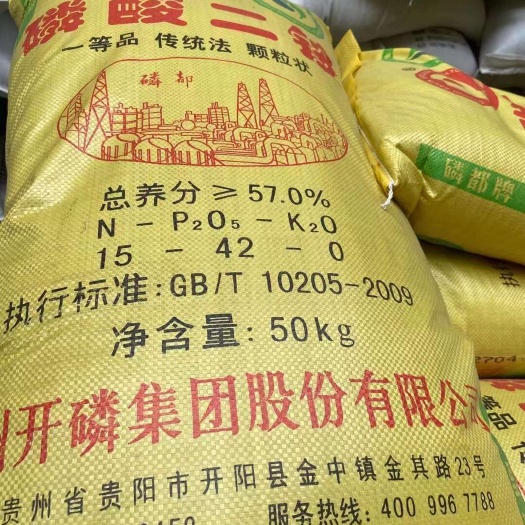 南宁二铵  开磷磷酸二铵57%   二铵南宁仓现货  1吨起发