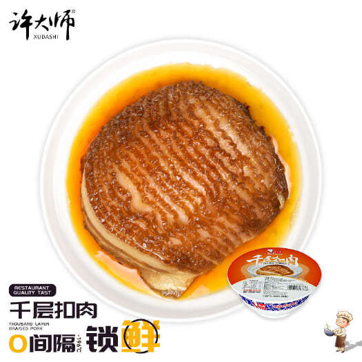 长沙许大师千层扣肉420G—片薄如纸   层层入味
