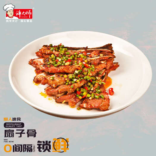 长沙许大师扇子骨——肉质紧实    腌制入味