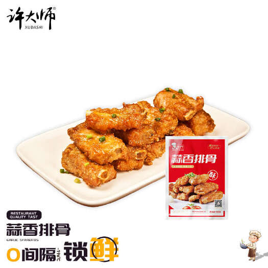 长沙许大师蒜香排骨500G——金黄酥脆  蒜香十足