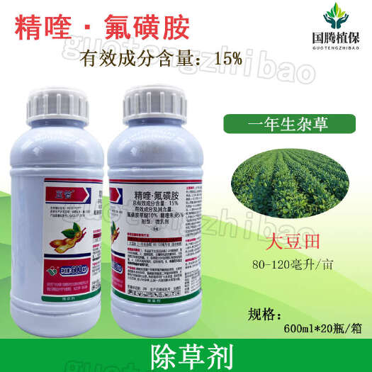 豆管15%精喹·氟磺胺大豆田一年生杂草除草剂