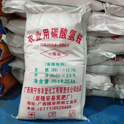 南宁农业用碳酸氢铵碳铵 农业用碳酸氢铵 选矿用碳铵 陶瓷厂用碳铵