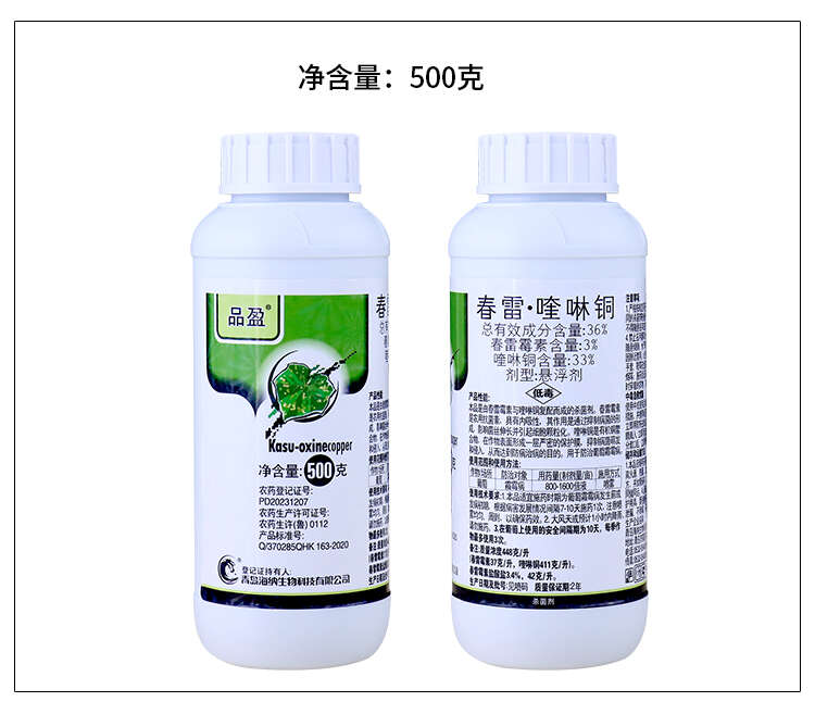 春雷喹啉铜春雷霉素喹啉铜柑橘溃疡病黄瓜**性角斑病霜霉病疫病