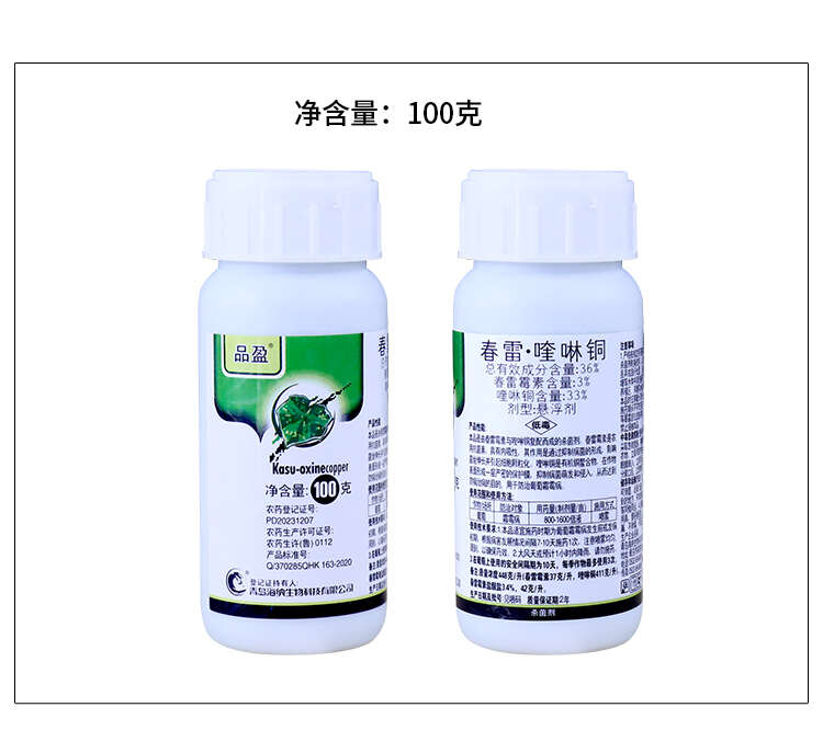 春雷喹啉铜春雷霉素喹啉铜柑橘溃疡病黄瓜**性角斑病霜霉病疫病