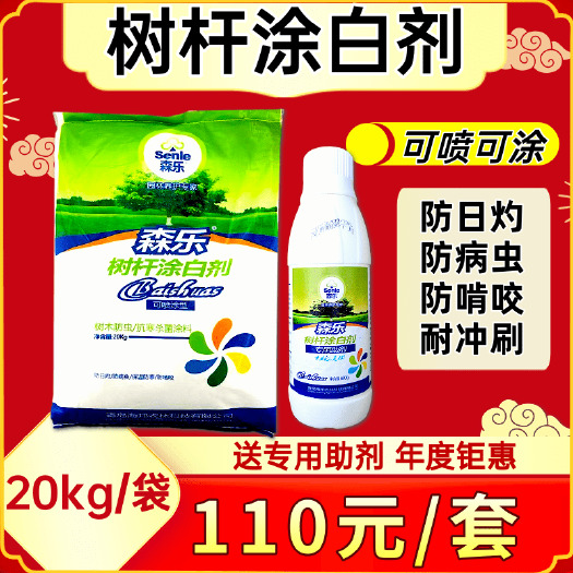 潍坊40斤大包装树干涂白剂