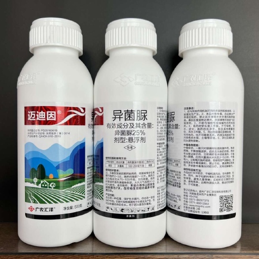 迈迪因 -异菌脲25%