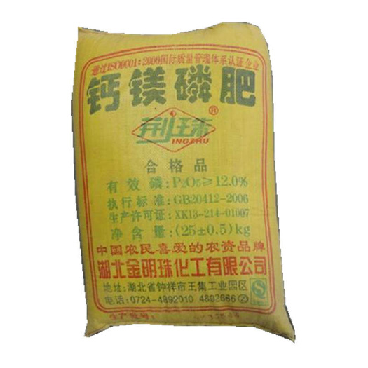 南宁现货供应钙镁磷肥 12-18%钙镁磷肥 改良土壤 花果蔬菜