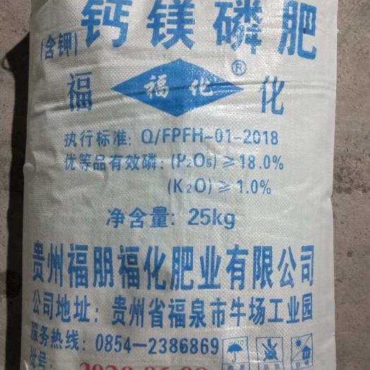 南宁长期供应钙镁磷肥 复合肥 农用肥 钙镁磷肥18%厂家直发