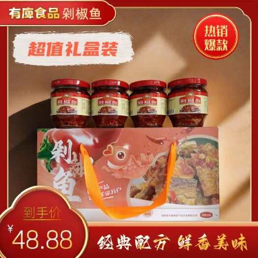 长沙湖南双牌特产鲜香味美的剁椒鱼礼盒舌尖上的美味诱惑馈赠佳品
