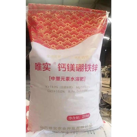 南宁叶面肥 水溶肥 硝酸钙镁硼铁锌 瓜果蔬菜用肥 广西现货 厂家