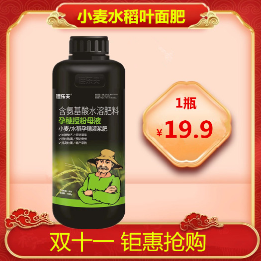 潍坊水稻专用肥料增产增收叶面肥稻黄金抗倒伏分蘖孕穗灌浆肥穗大粒