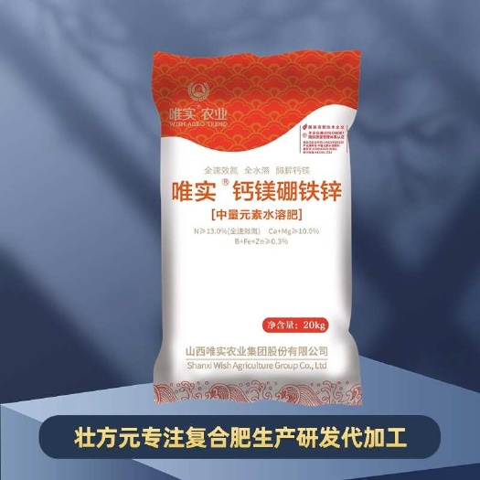 南宁硝酸钙镁硼铁锌 瓜果蔬菜用叶面肥 中微量元素水溶肥