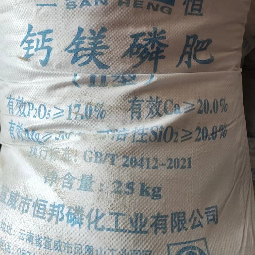 钙镁磷肥 17%现货一吨起发