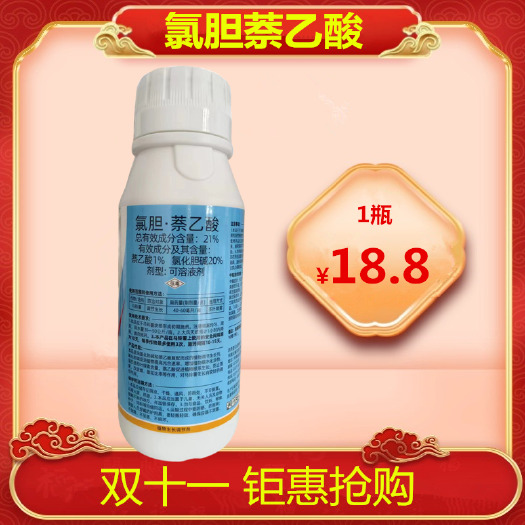氯胆萘乙酸膨大素调节剂三七白术大姜土豆地下根茎块增产膨大剂