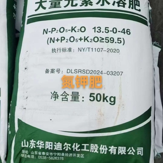 南宁氮钾肥 广西氮钾复合肥 大量元素水溶肥  水溶肥