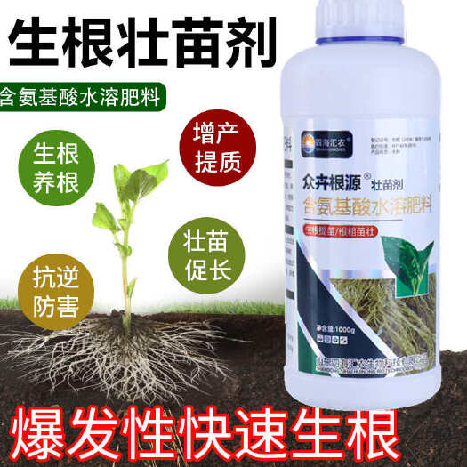 新沂市生根剂壮苗剂强力生根液花卉扦插蘸根果树移栽植物发根剂通用