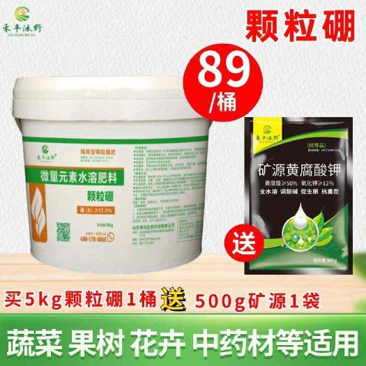 潍坊全润颗粒硼肥 底肥追肥果树蔬菜大田花卉适用
