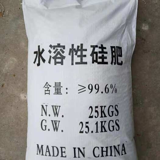 现货销售 水溶性硅肥 现货 农业级高含量99% 硅肥 速溶