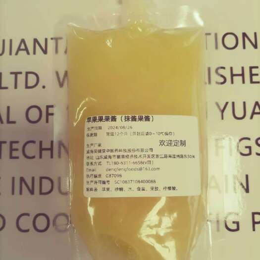 长沙苹果果酱（抹酱、冲调酱）