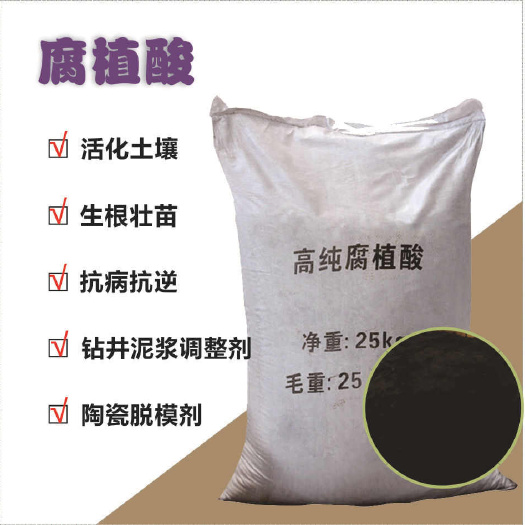 南宁腐植酸原料 农业用腐植酸原粉厂家直供有机肥料