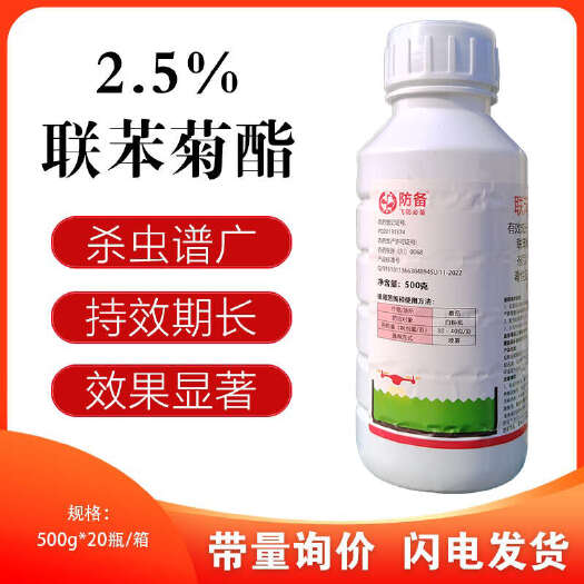 新沂市防备联苯菊酯杀虫剂白蚁茶蚜虫蓟马飞虱白粉蔬菜果树茶树大田50