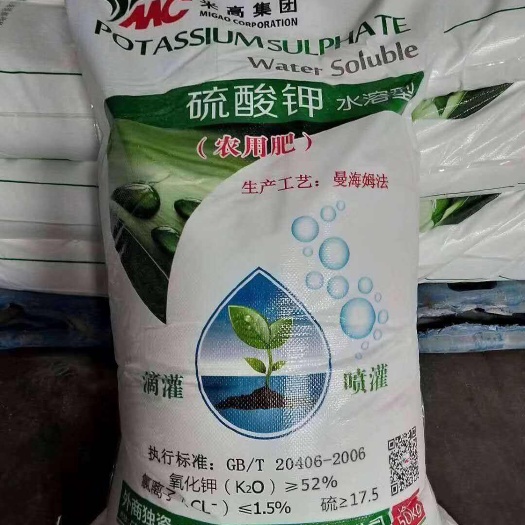 南宁52%全水溶硫酸钾 米高硫酸钾 钾肥   农用硫酸钾