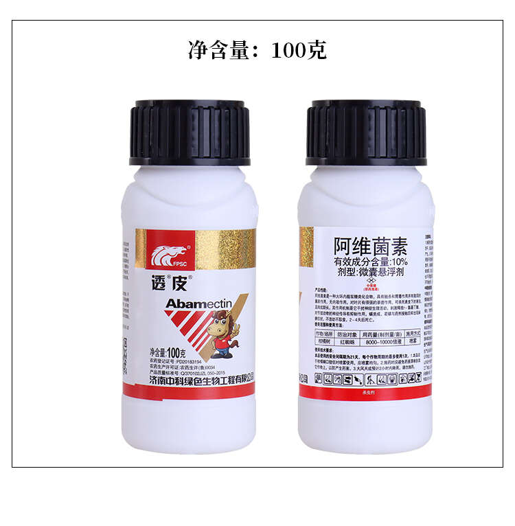 中科透皮10%阿维菌素茵素果树蔬菜花卉红蜘蛛卷叶螟农药杀虫剂