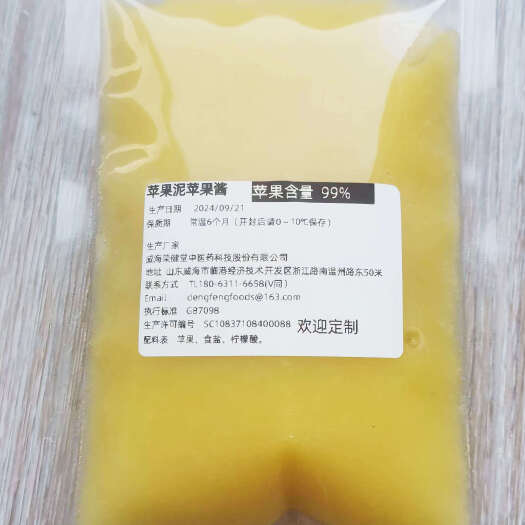 长沙苹果果酱果泥