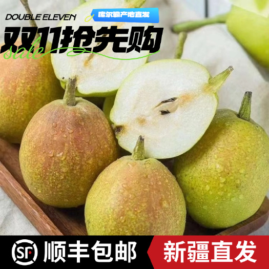 库尔勒市新疆库尔勒香梨，产地直发包邮，一件代发、批发零售带箱10斤