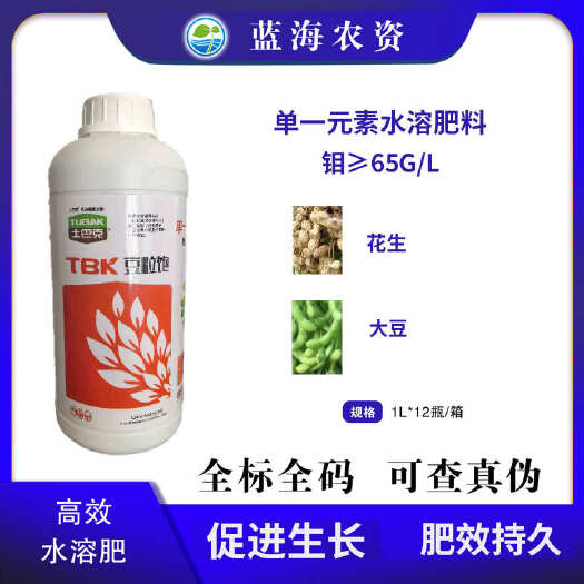 滨州土巴克豆粒饱农用钼≥65g/L单一元素水溶肥料花生大豆通用型