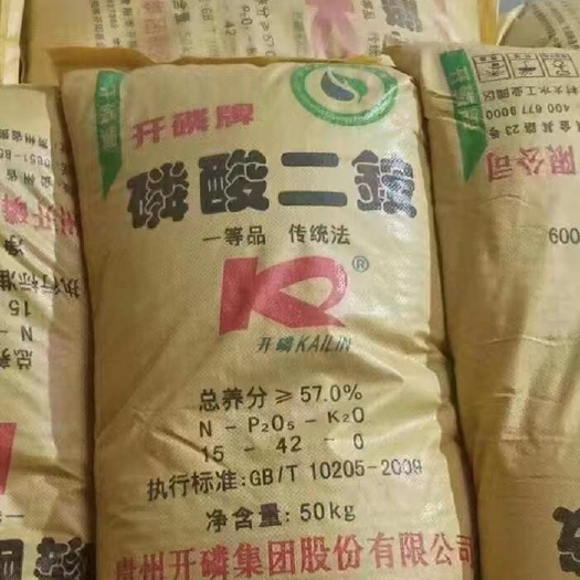 南宁开磷磷酸二铵 15-42-0 磷肥57% 二铵 瓜果蔬菜用肥