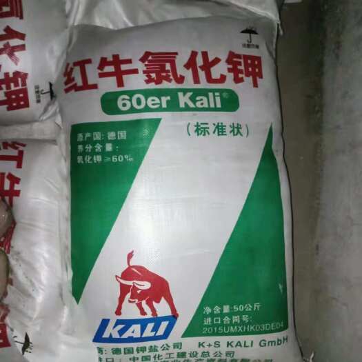农业氯化钾 德国红牛红钾 现货  钾肥  农产品用肥