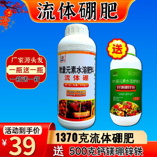 潍坊高含量流体硼大瓶 糖醇硼农用小分子硼吸收效果好