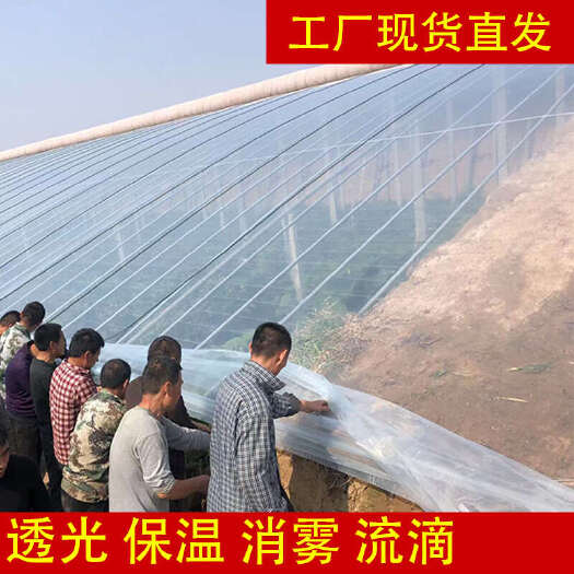 寿光市PO膜大棚薄膜精品PO双防膜塑料布油纸流滴消雾高透光高保温膜