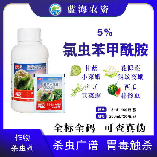滨州富美实普尊5%氯虫苯甲酰胺农用小菜蛾豆荚螟棉铃虫杀虫剂批发
