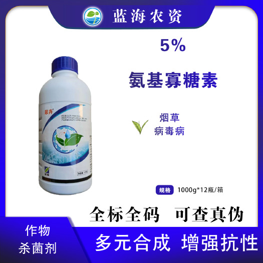 滨州正邦翠卉5%氨基寡糖素农用烟草病毒病专用杀菌剂批发