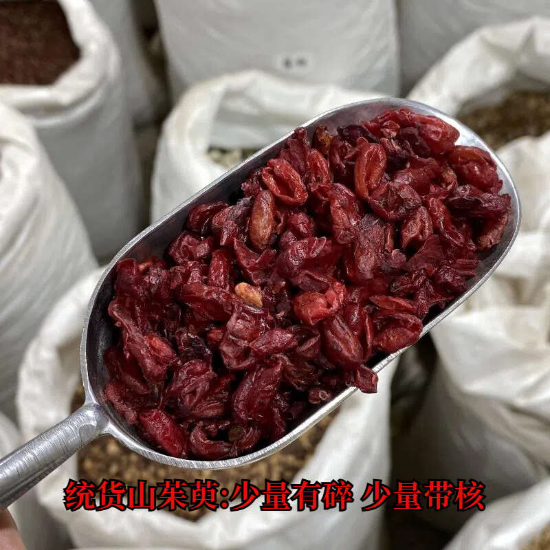 山茱萸 茱萸 肉质好 质量好 干净无杂质 一手货源 包邮