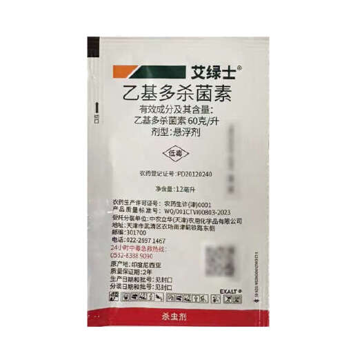 长沙科迪华艾绿士+雷通-60克/升乙基多杀菌素-悬浮剂
