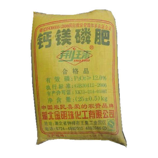 大量销售钙镁磷肥 优质钙镁磷肥 农用钙镁磷肥 植物钙镁磷肥
